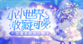 伊能静大仇得报